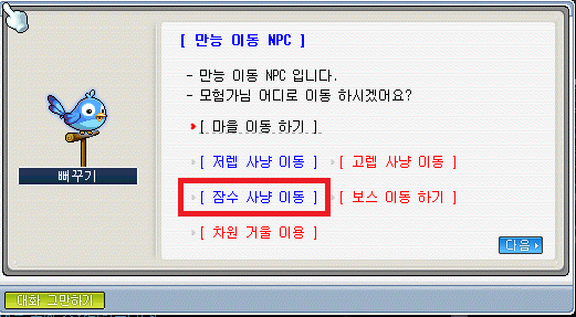 잠수 사냥터 가이드 이미지 2