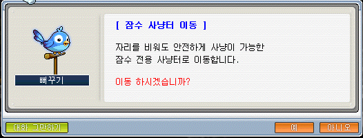 잠수 사냥터 가이드 이미지 3