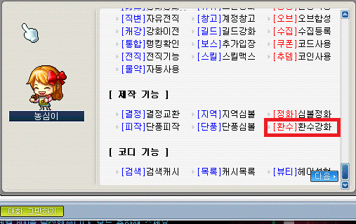 환수 강화 이미지 2