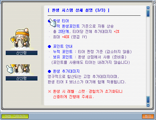 환생 가이드 이미지