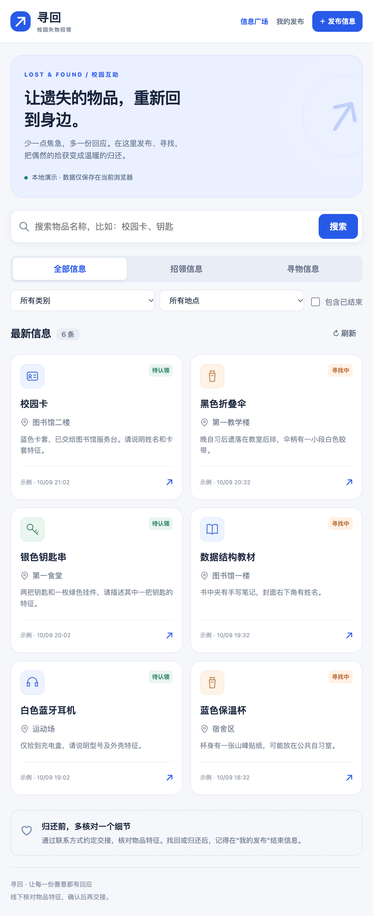 首页与筛选