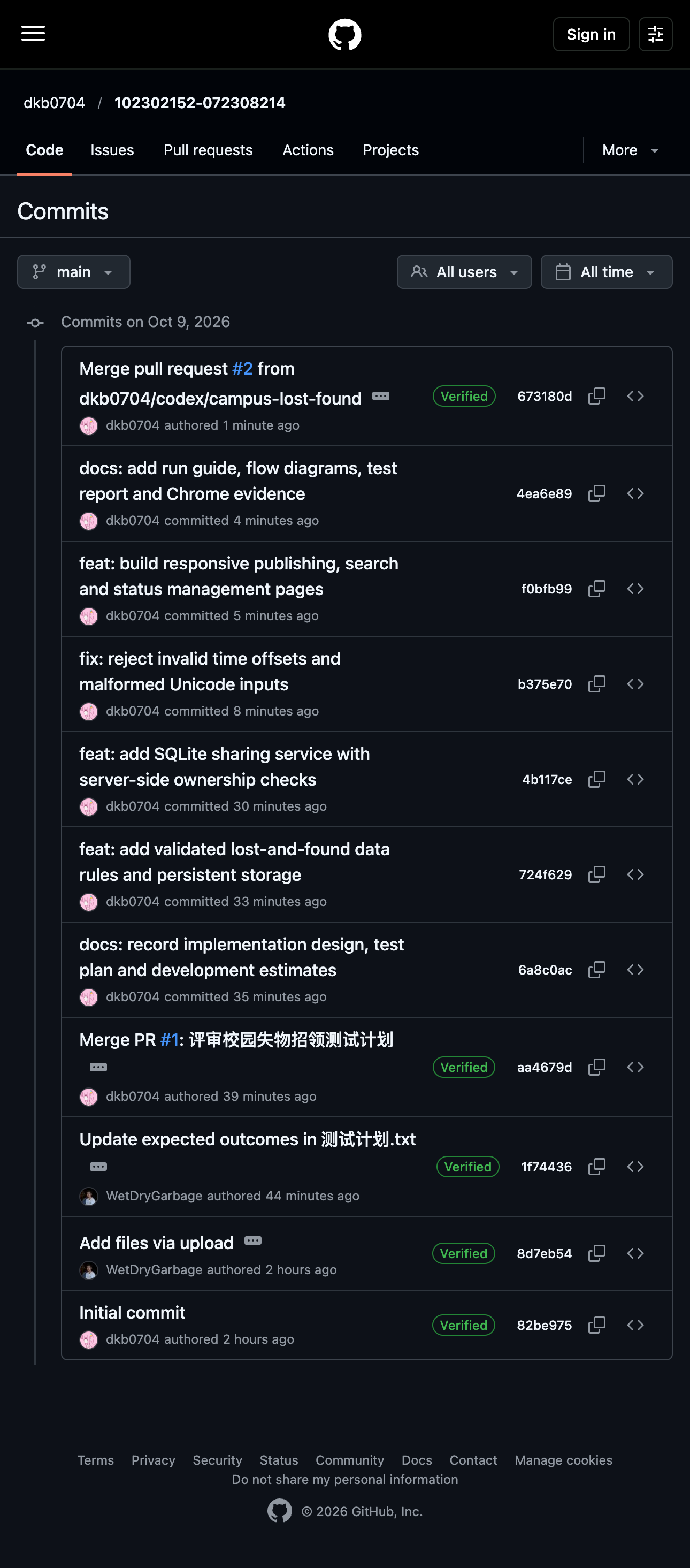 GitHub提交记录