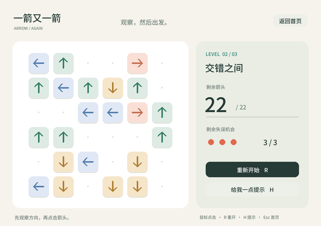 修改前:浅色提示按钮与面板接近