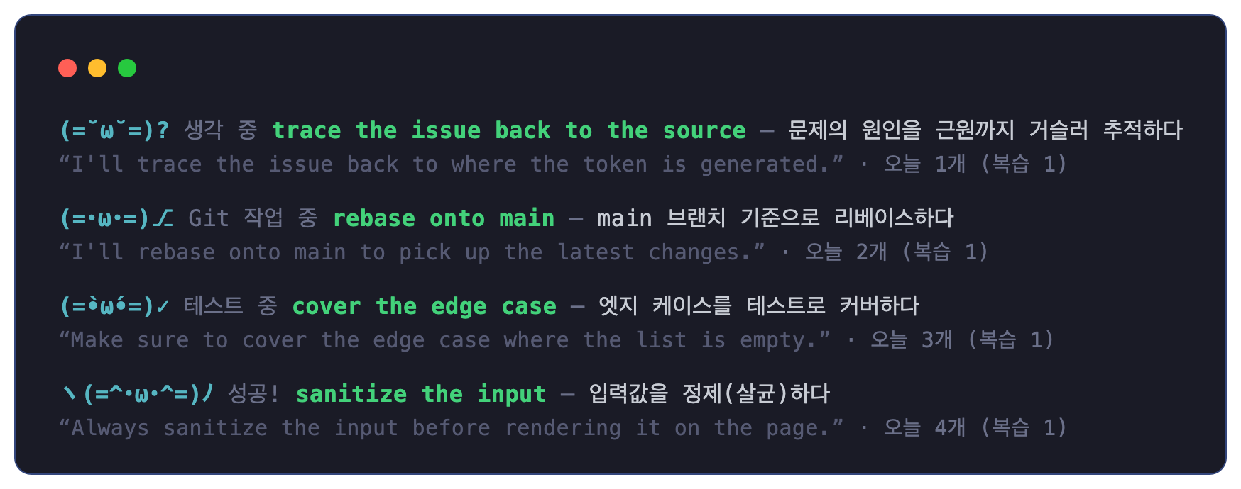 cccat status line with Korean explanations