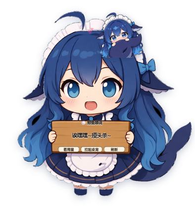 摸头互动