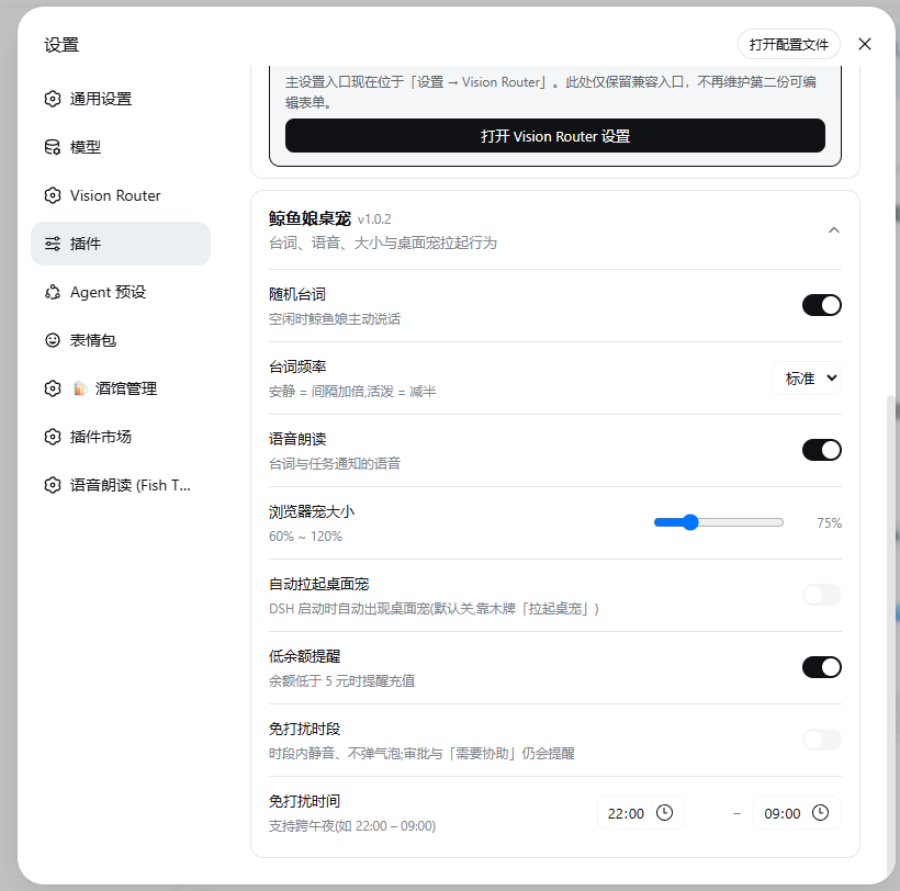 设置面板