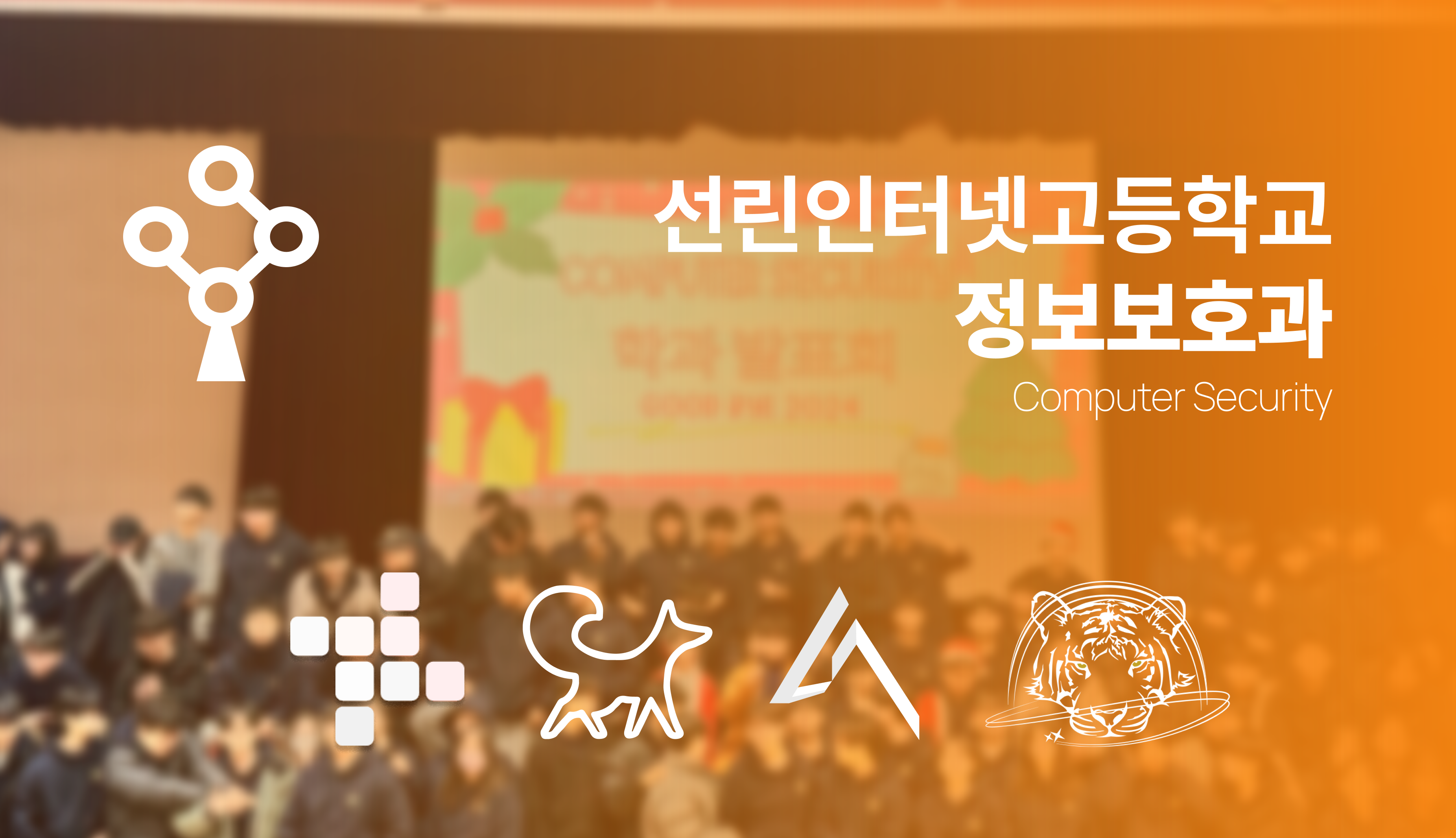 2026학년도 동아리 시연회