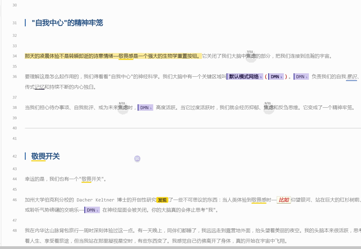 Remark Feature / 备注功能