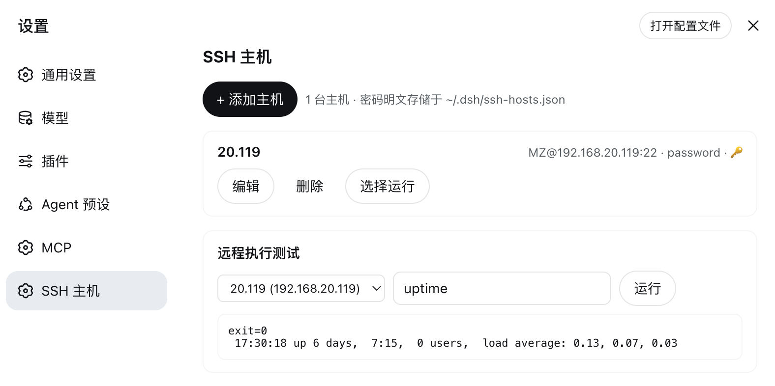 设置页面