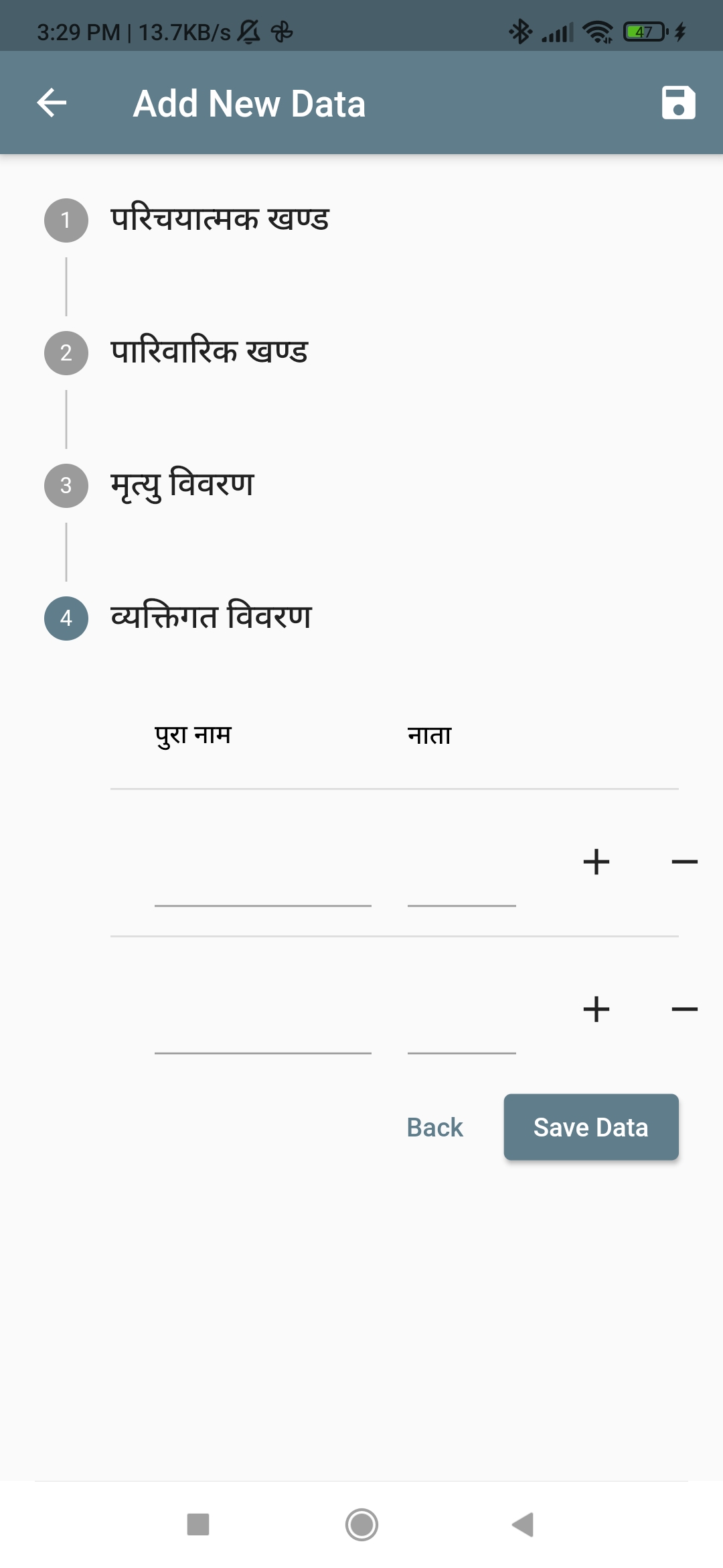 Add Data Page