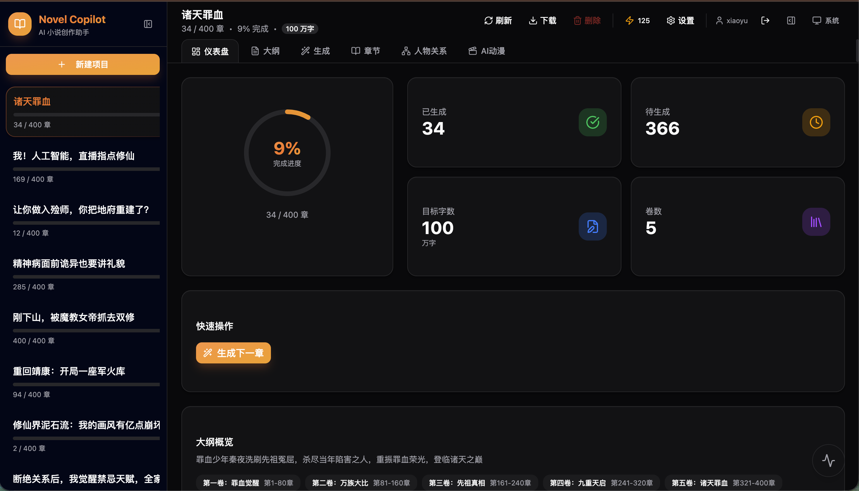 NovelCopilot Web Home