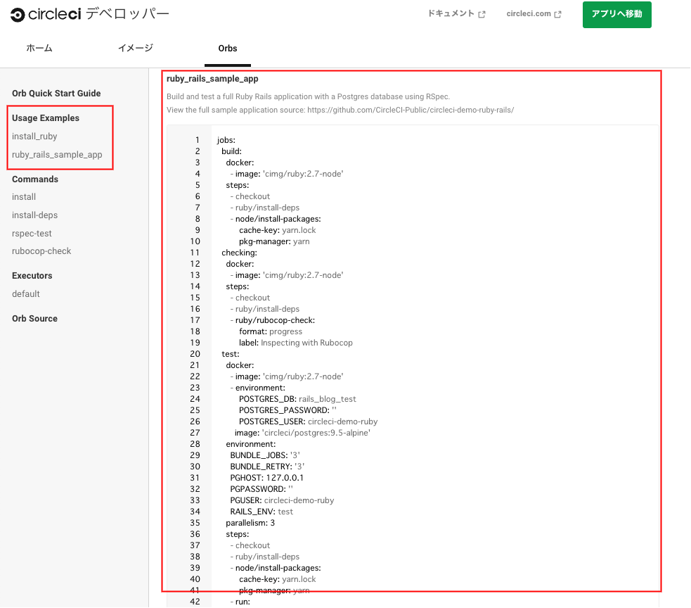 14_orb_usage_example