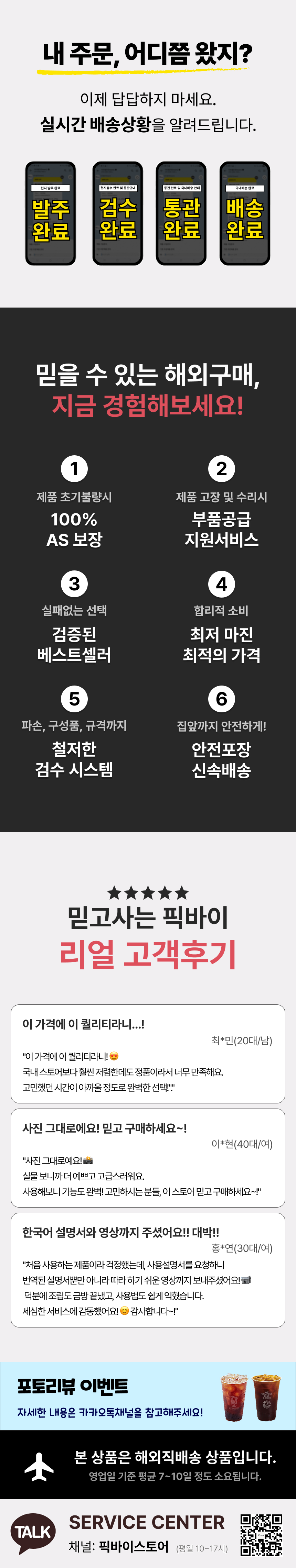 해외구매대행 공지사항