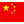 chinese flag