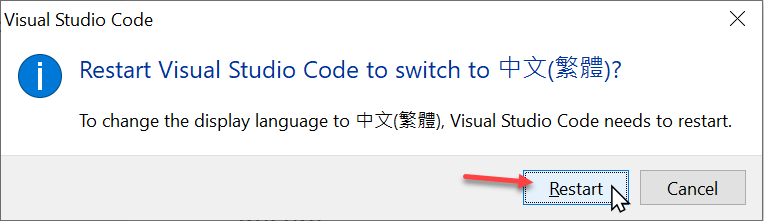 按下 Restart 按鈕以重新啟動 Visual Studio Code