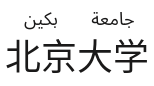 Arabic ruby text over Chinese characters