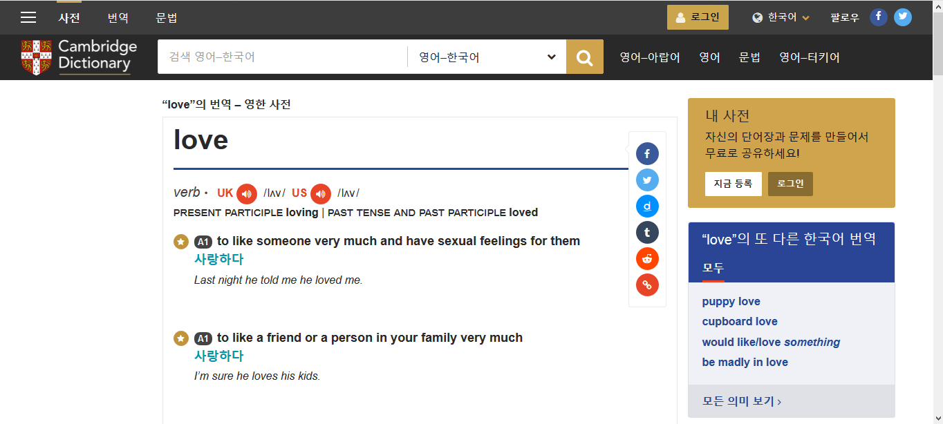 Cambridge English Korean Website screenshot