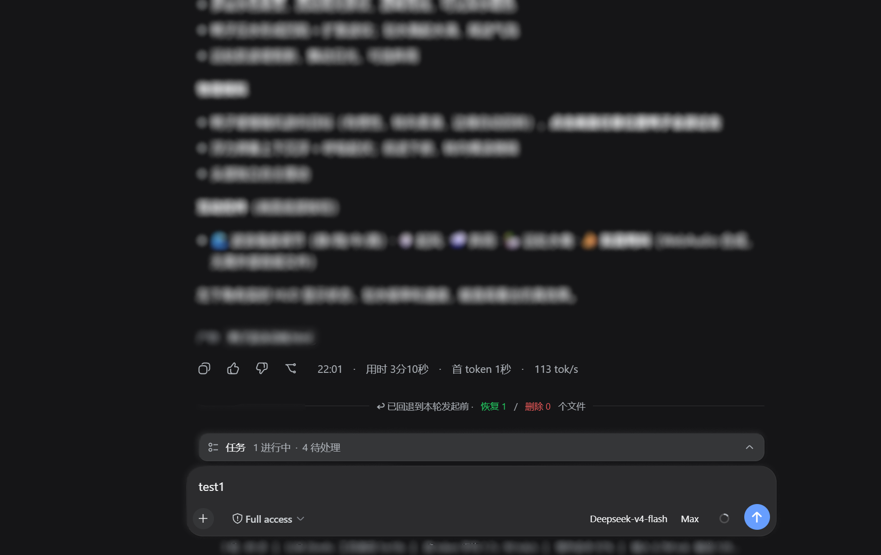 回退分隔线与消息返回输入框
