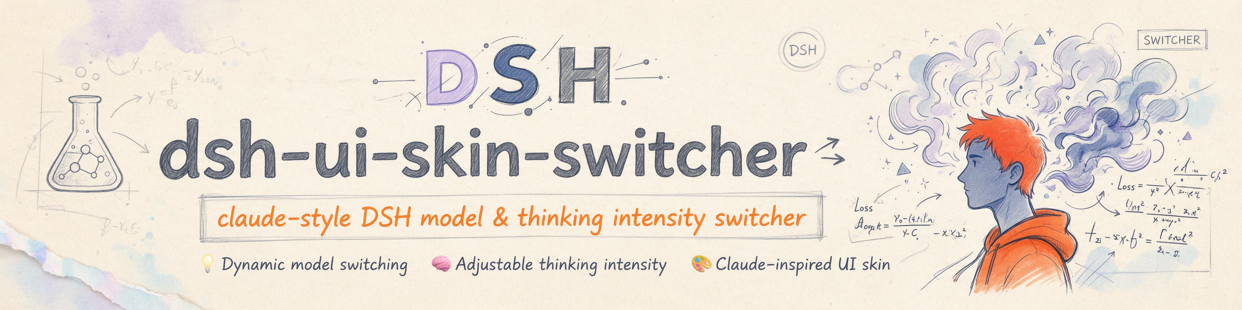 dsh-ui-skin-switcher