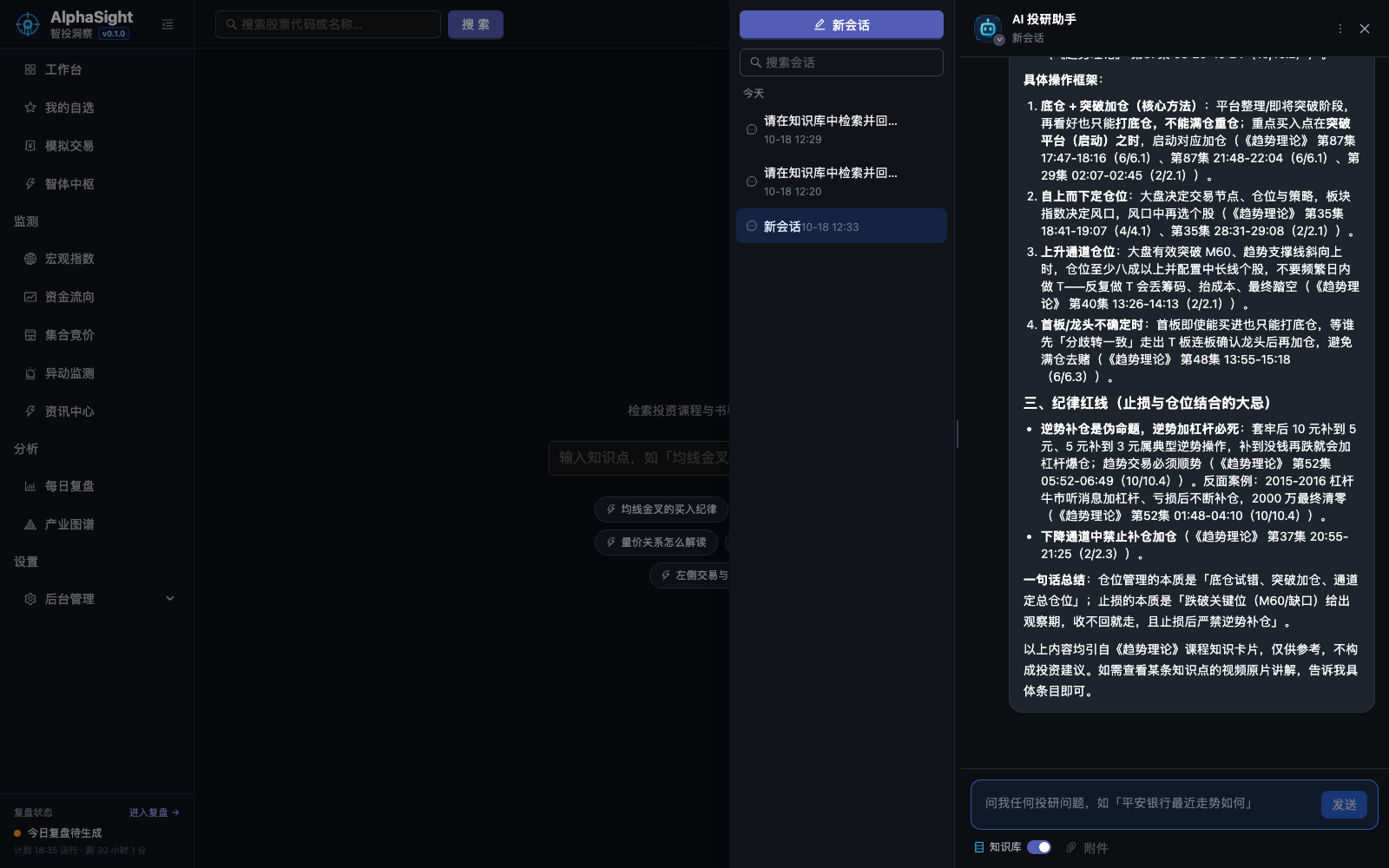 Knowledge Base Search