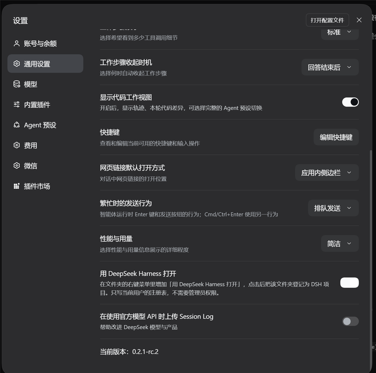 The switch in Settings → General