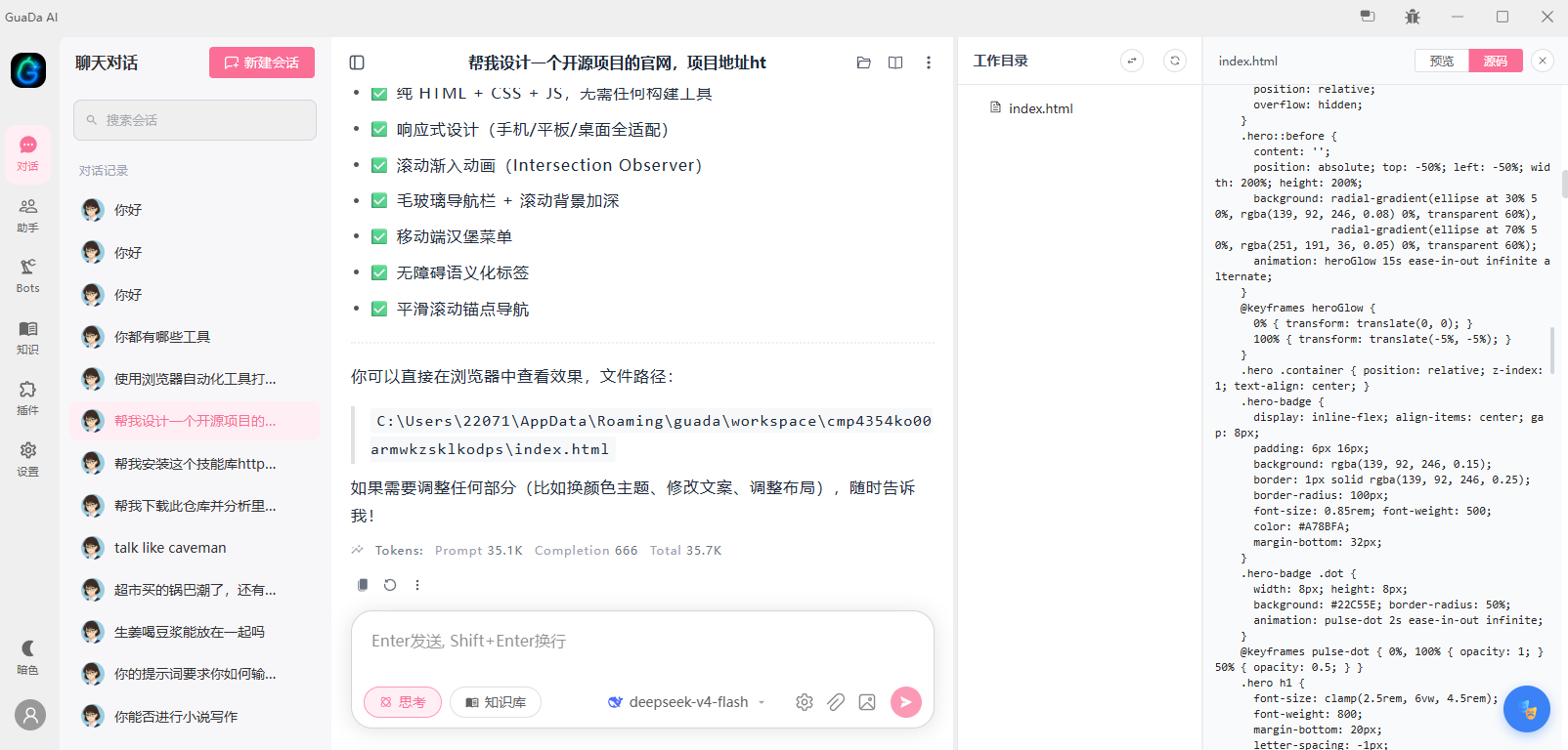 产品截图1