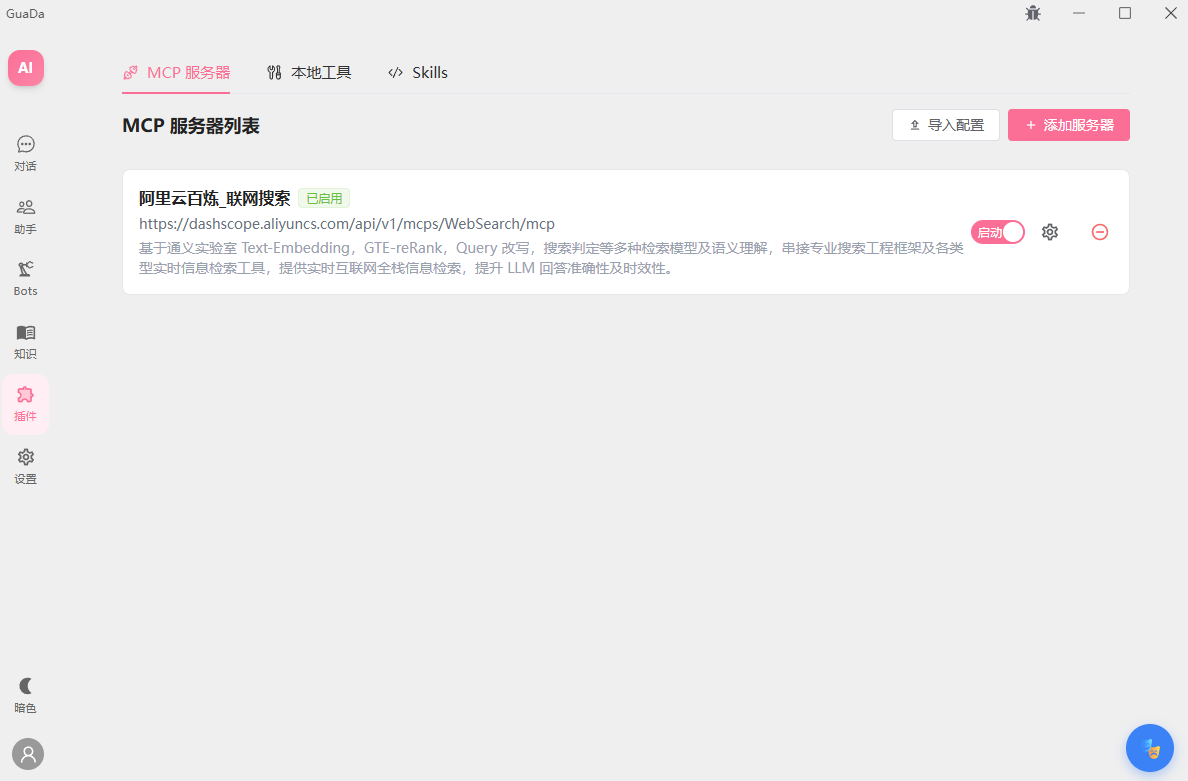 产品截图4
