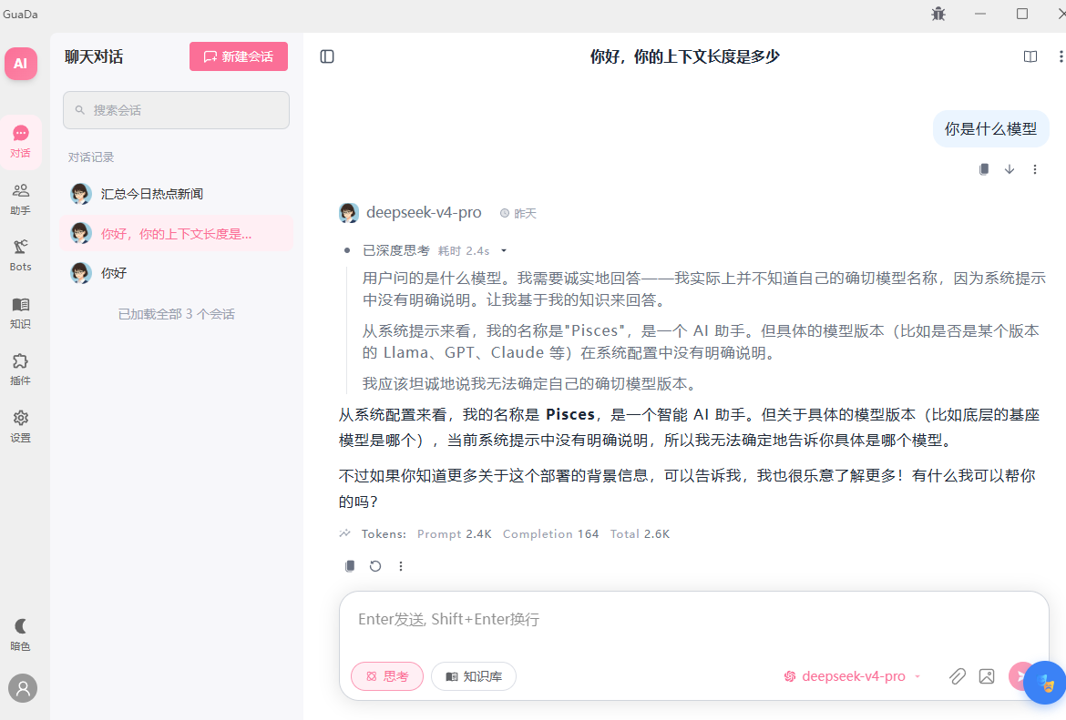 产品截图5