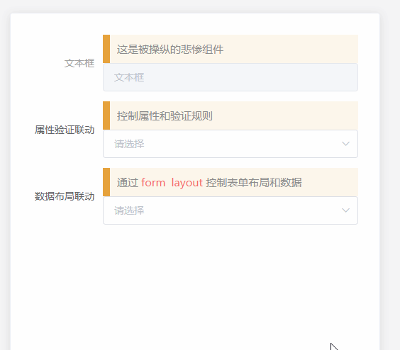联动