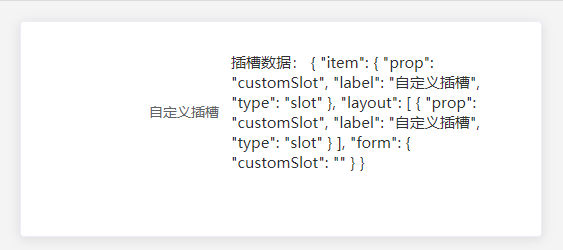 通过自定义插槽实现个性化内容