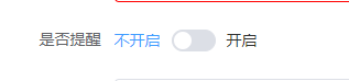 开关