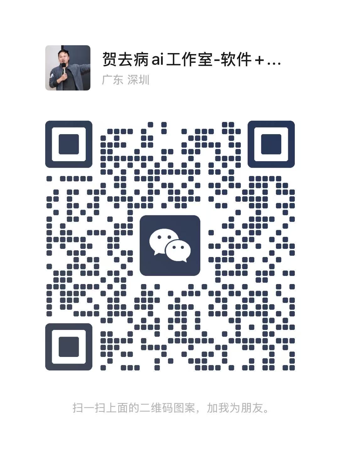 assets/wechat-qr.jpg