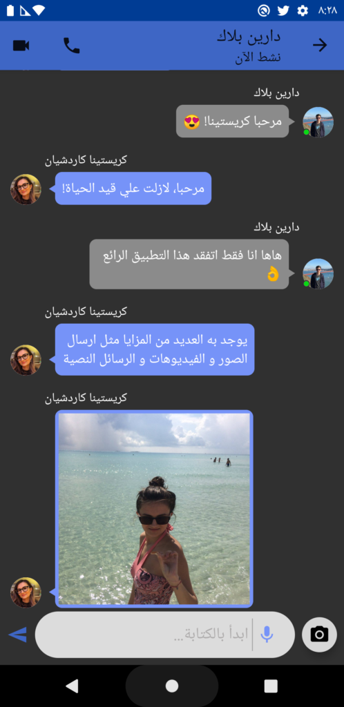 Android Chat App Template in Kotlin preview 3