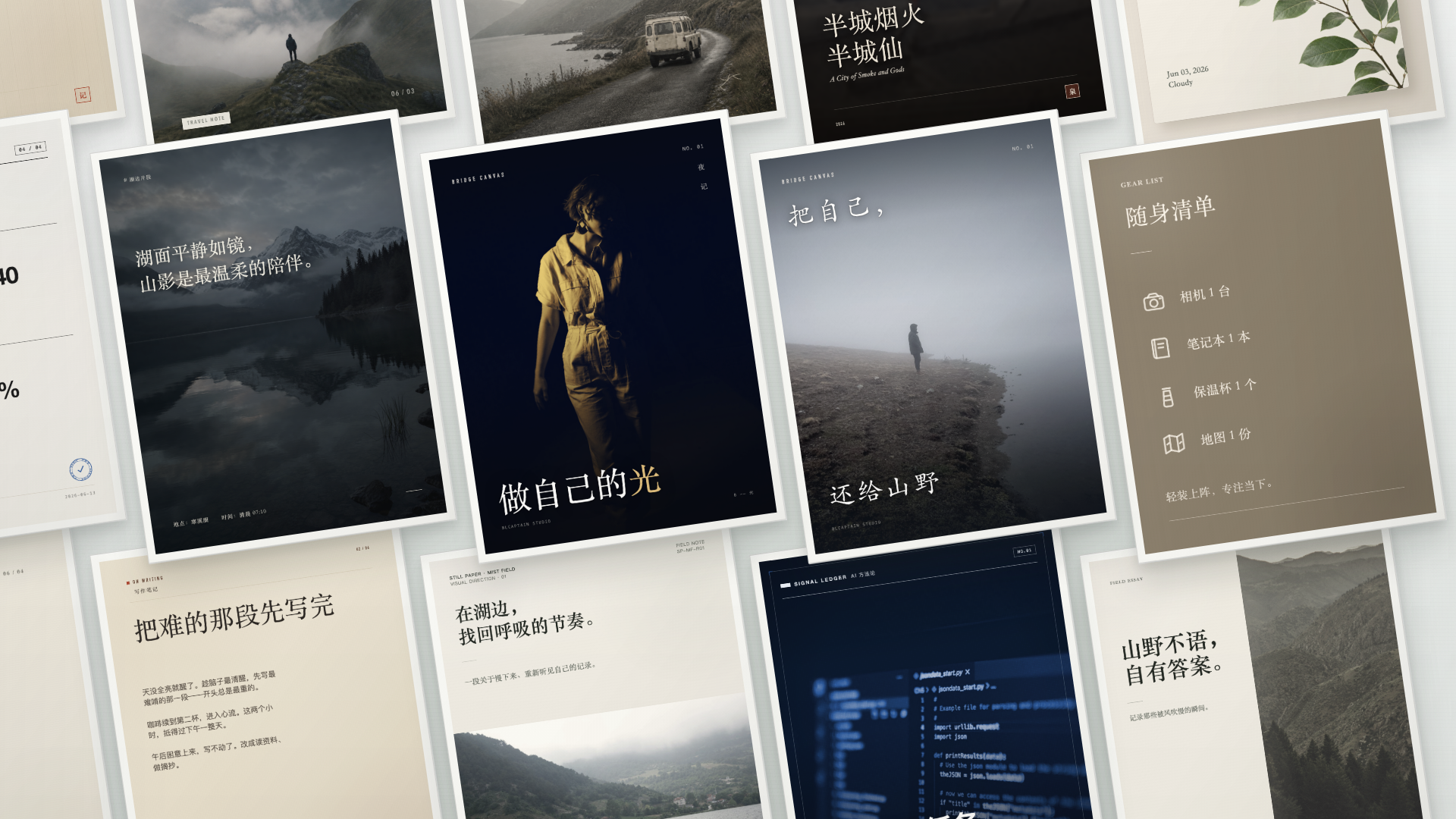 BLCaptain Style — 资产库封面一览