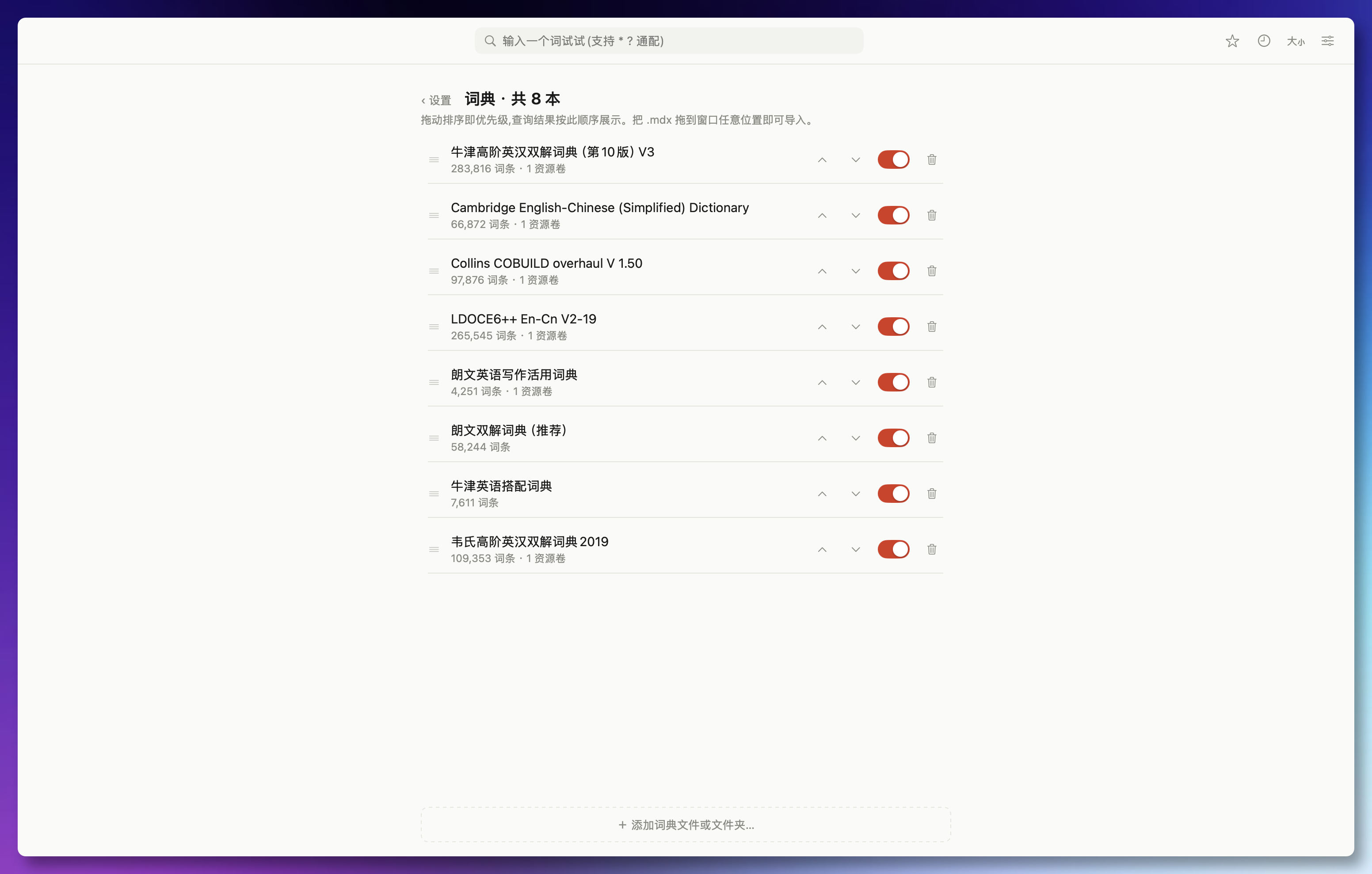 assets/screenshots/dictionaries.png