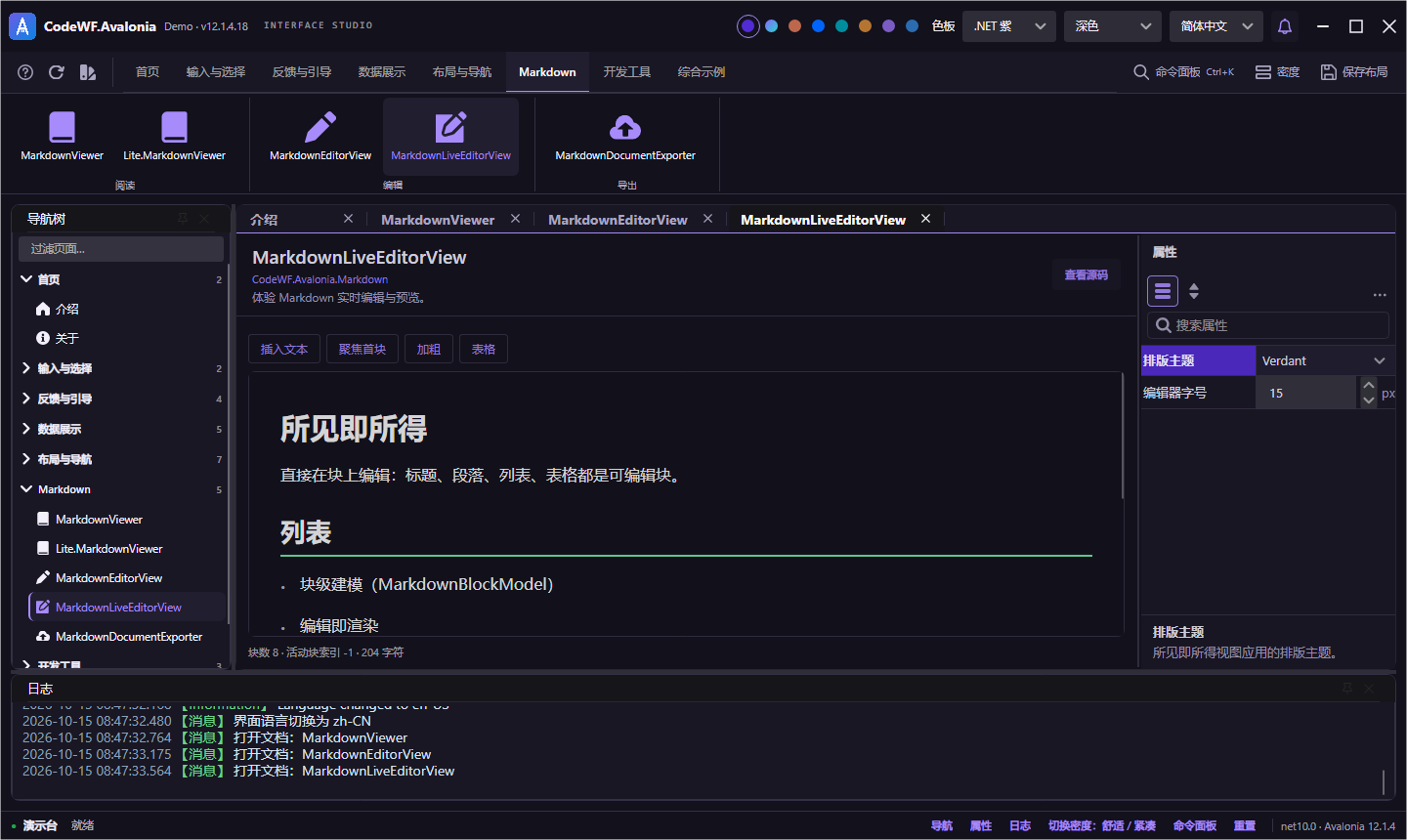 Markdown 实时编辑