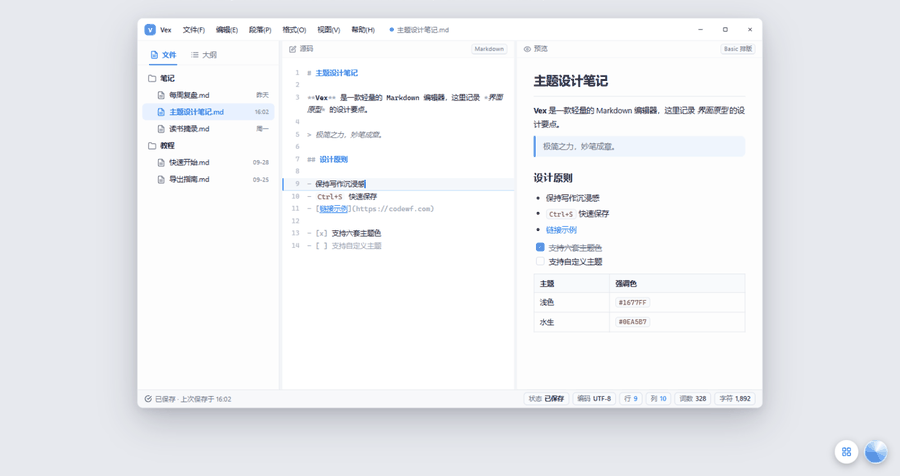 Vex 界面轮播