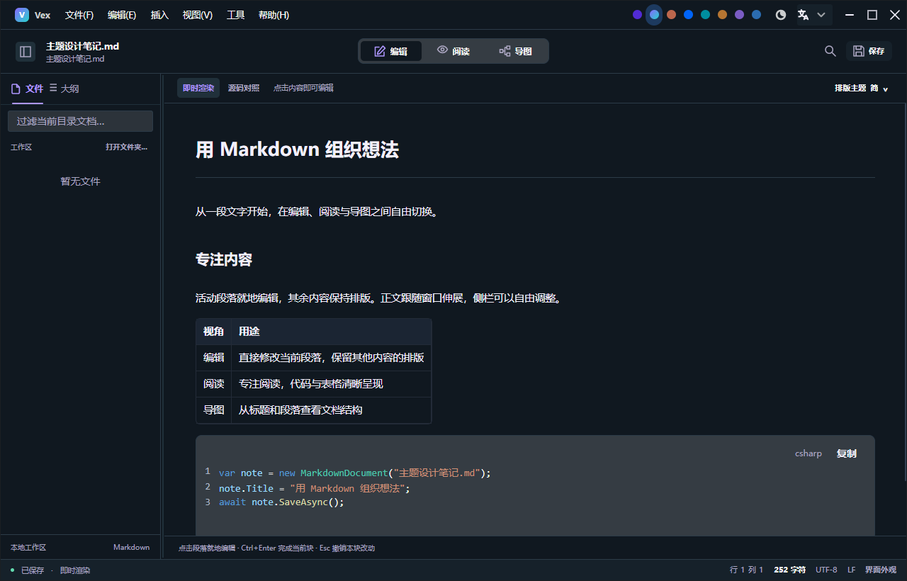 Vex 原生主窗口:AI 极光深色模式