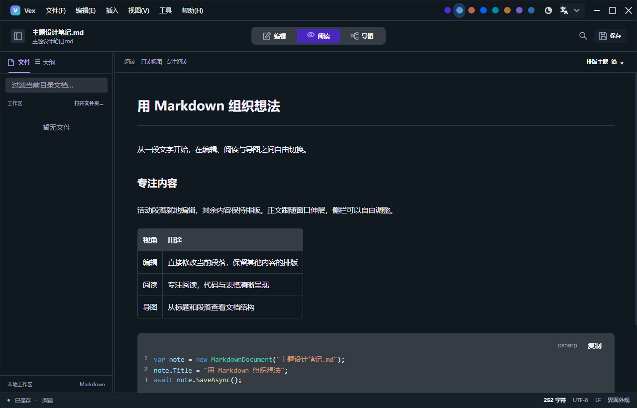 Markdown 表格按内容分配列宽