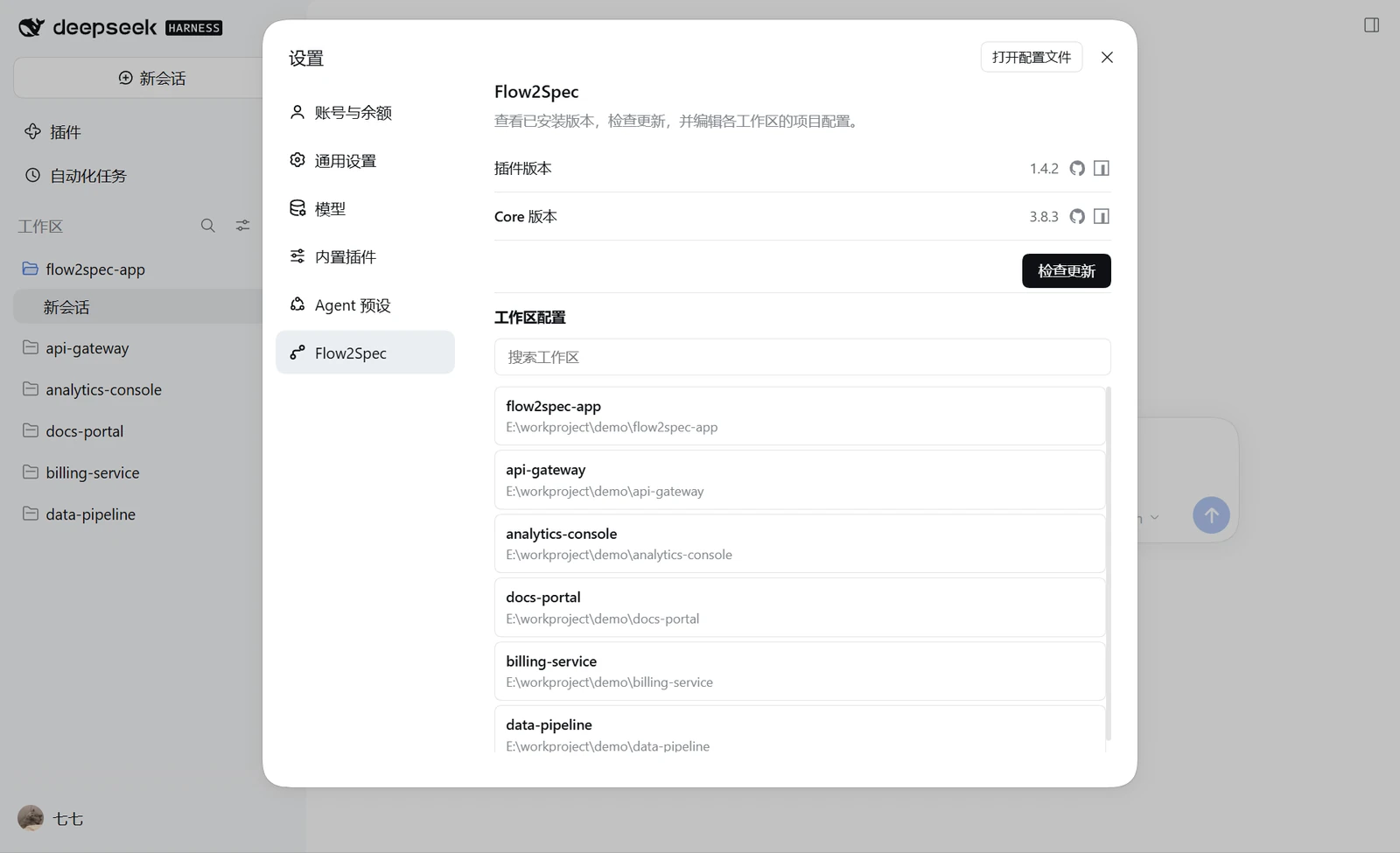 Flow2Spec settings card in DeepSeek Harness