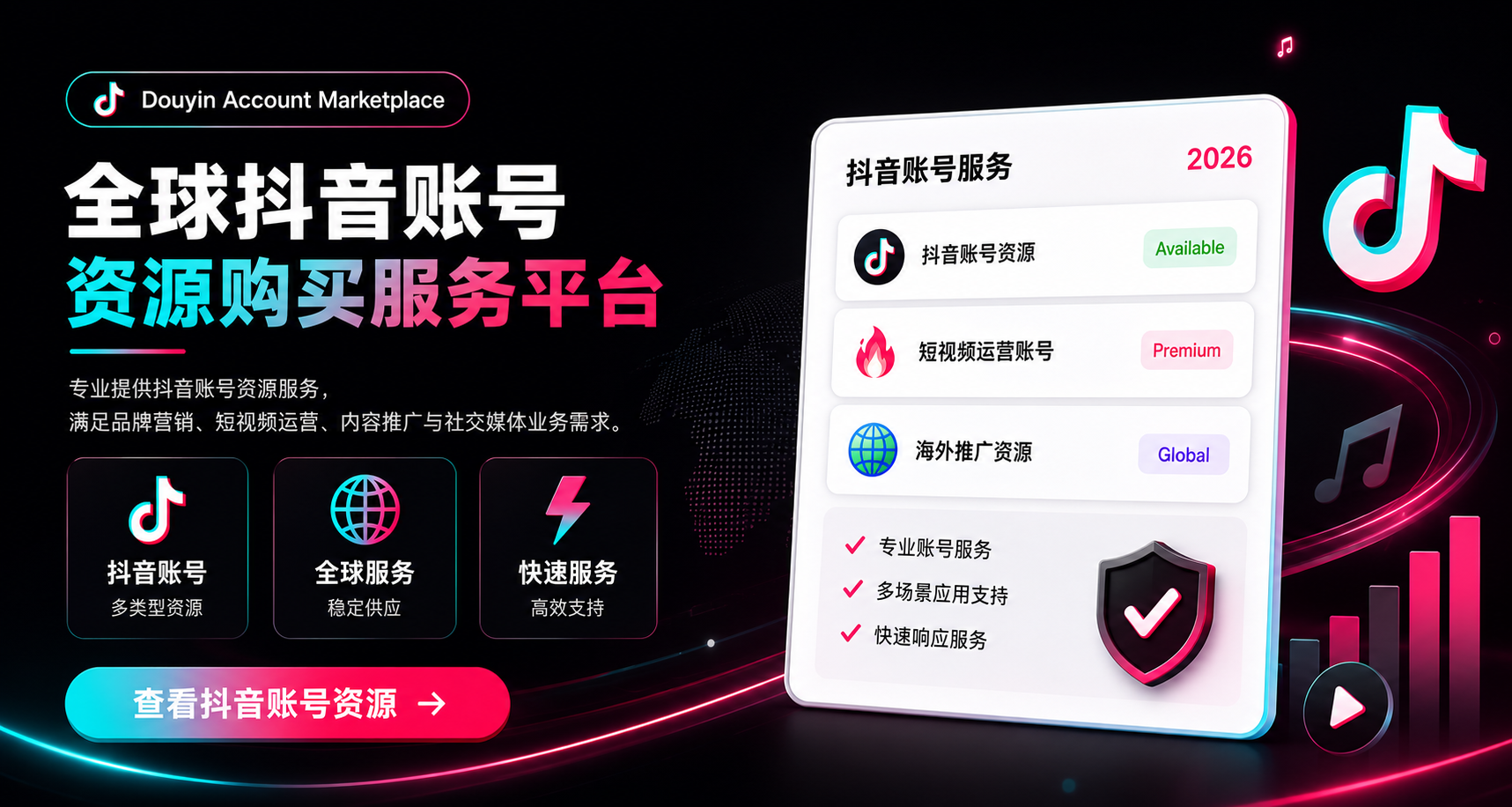 ➡️➡️➡️账号资源购买商城下单