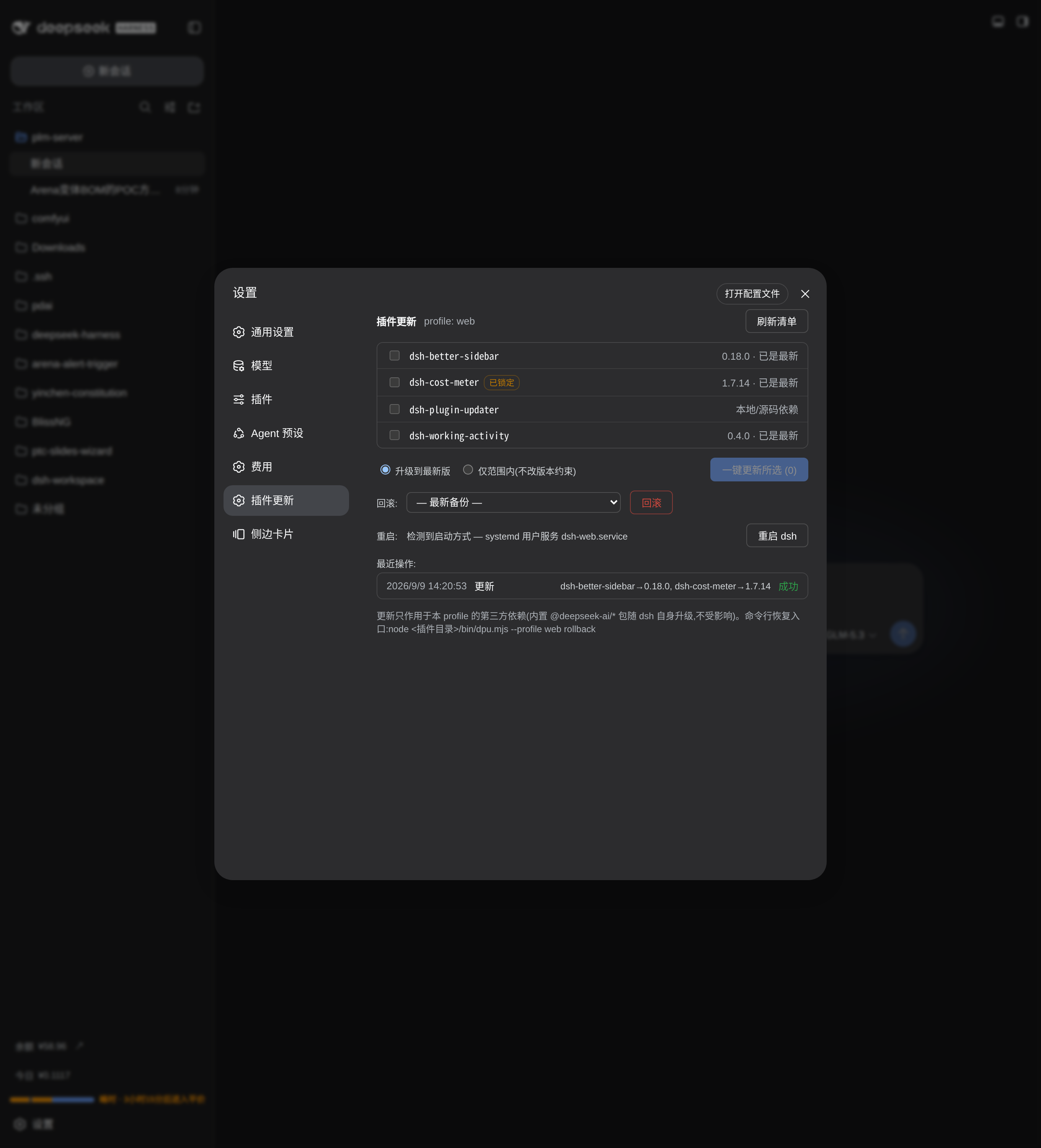 dsh-plugin-updater preview