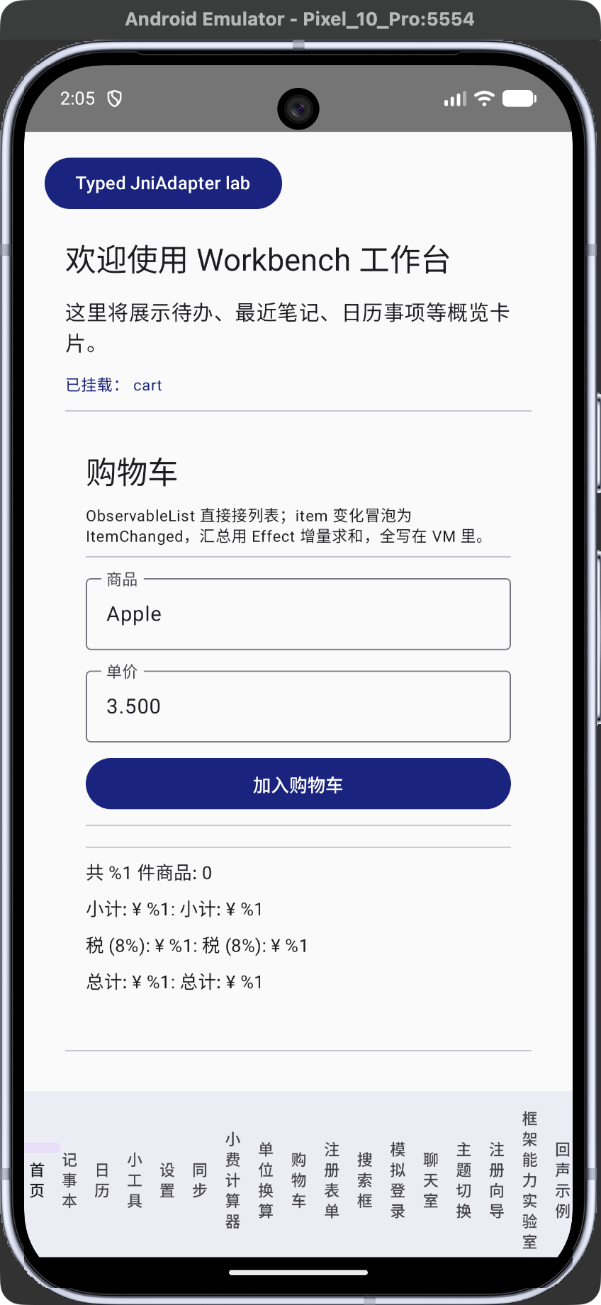 AriaTools-Android