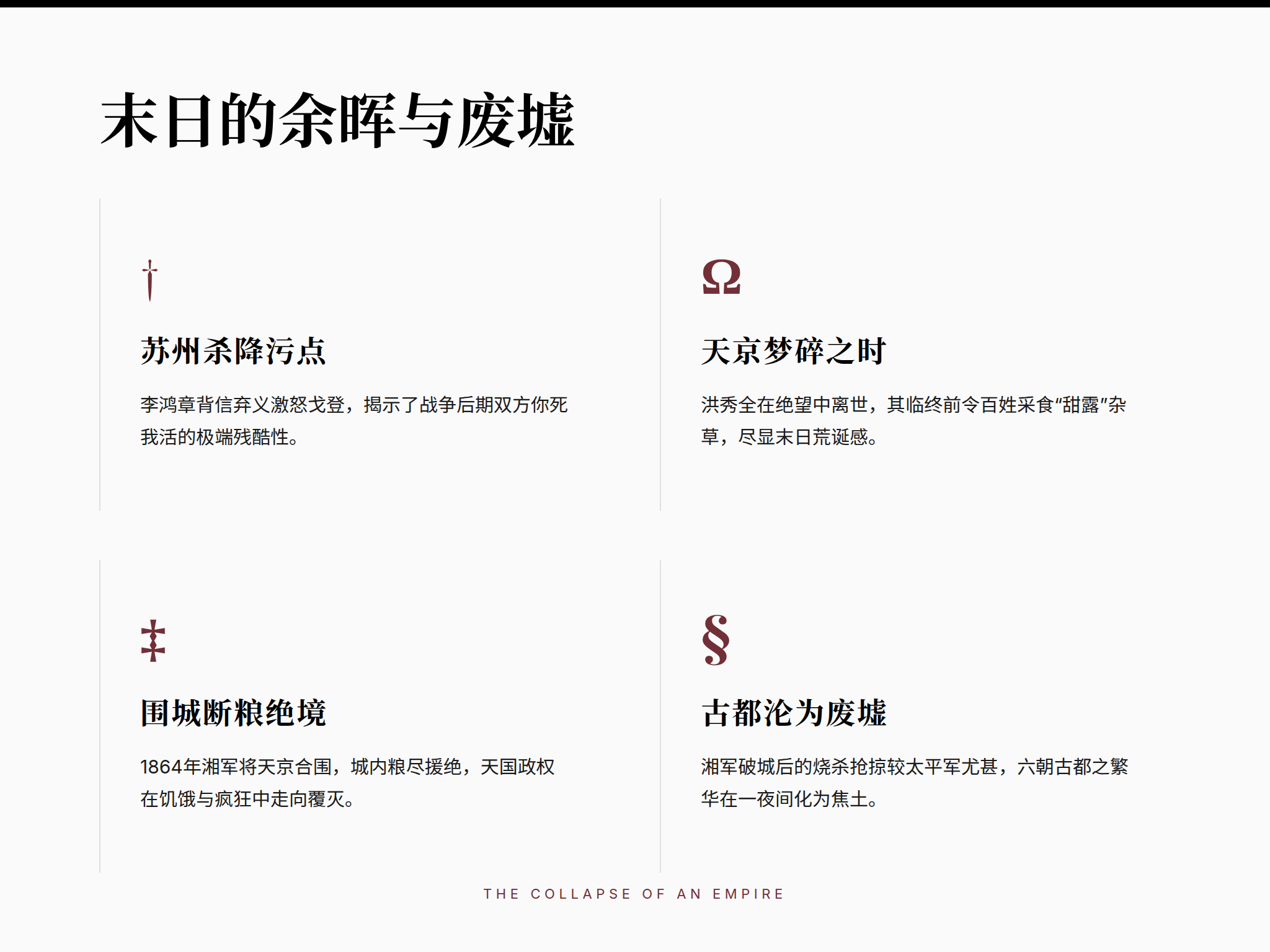 epub2podcast 条目列表版式示例