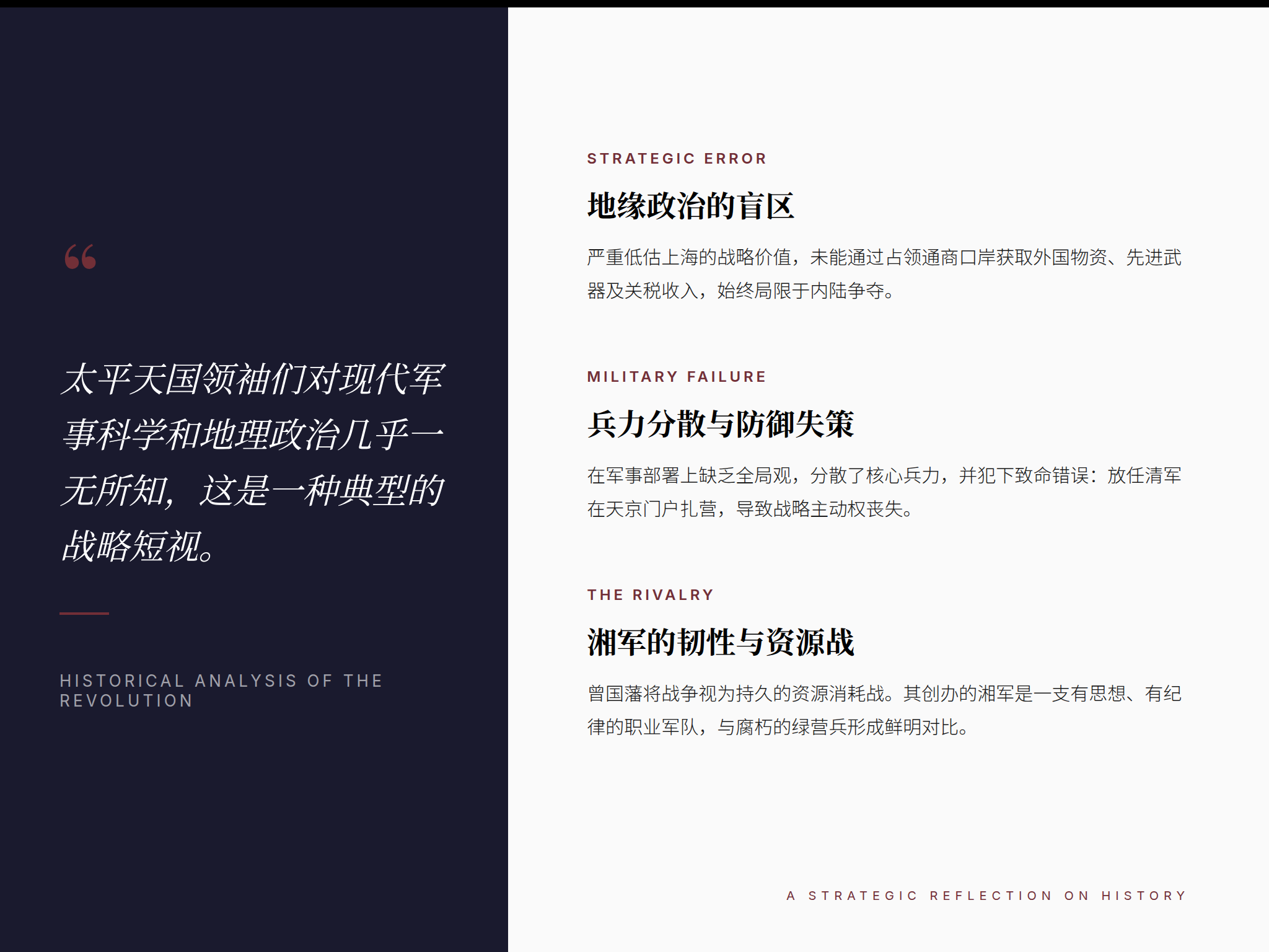 epub2podcast 左右分栏版式示例