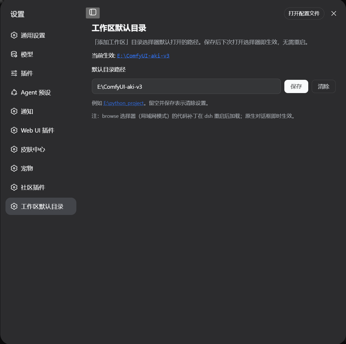 dsh-workspace-default-dir preview