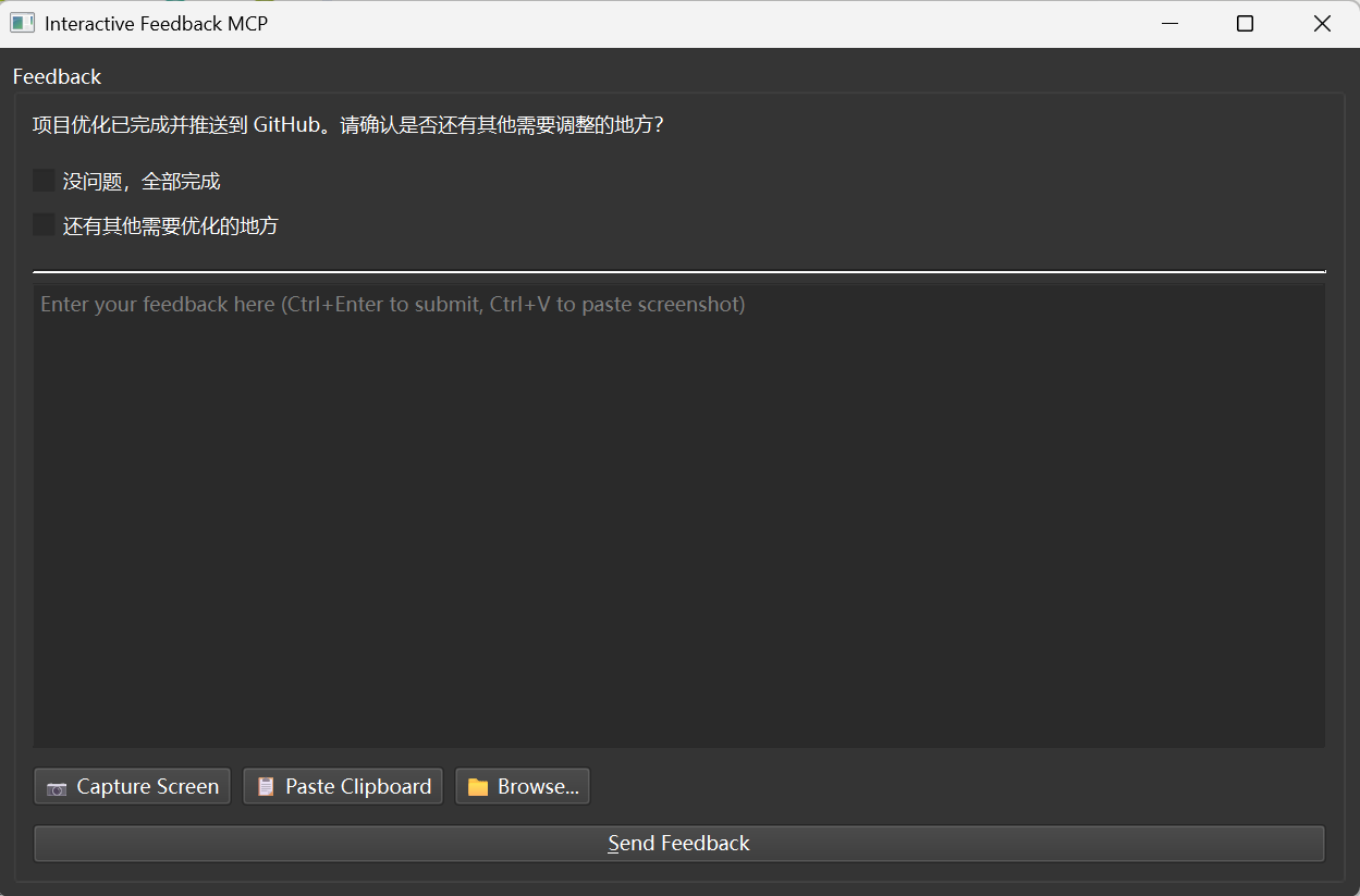Interactive Feedback With Capture