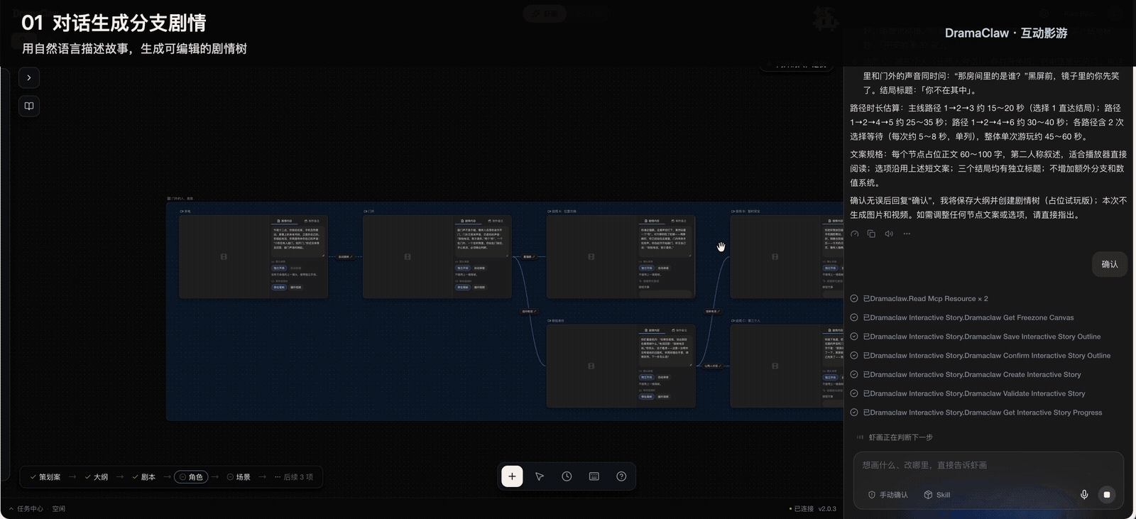 Interactive stories — branching workflow and player