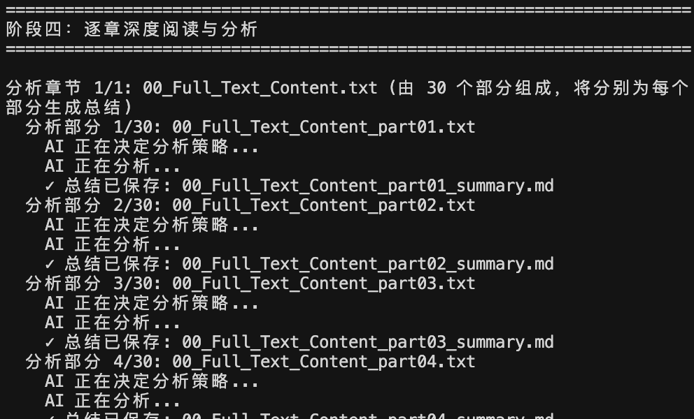 docs/images/agent_analysis.png