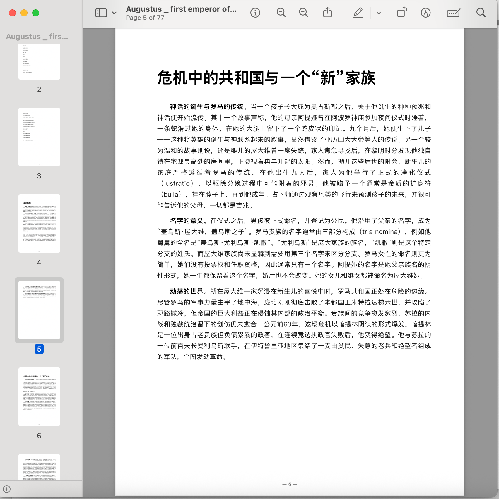 docs/images/pdf_content.png